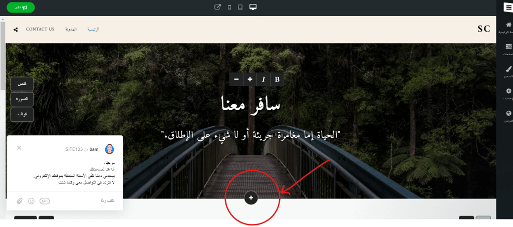 تصميم موقع انترنت