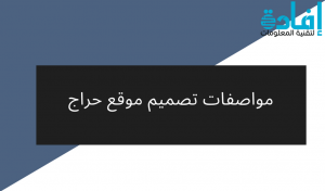 إنشاء موقع حراج