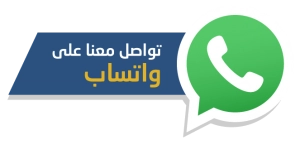 Whatsapp-chat efada