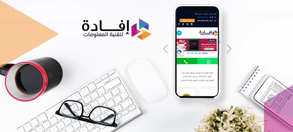 تصميم مواقع الكترونية-افادة
