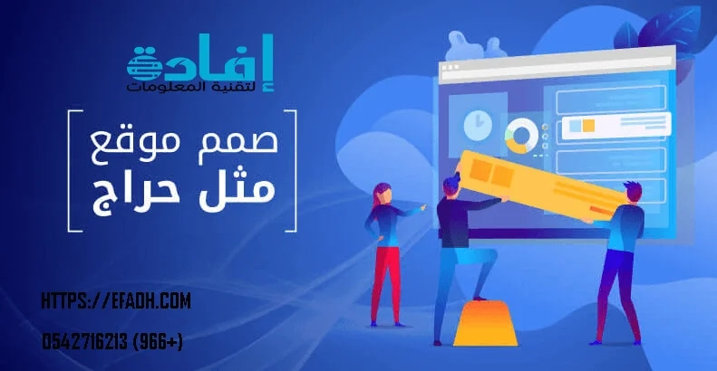تصميم موقع مثل حراج