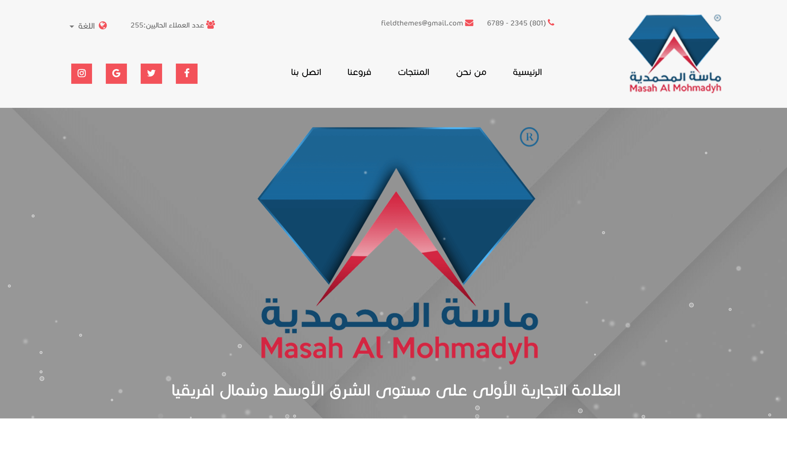 مصنع الماسة المحمدية