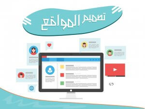 أشهر 8 لغات تصميم المواقع تستخدمها شركة إفادة