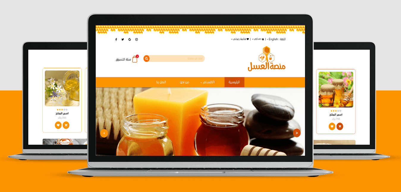 منصة العسل