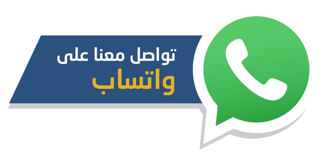 تصميم مواقع طبية Whatsapp