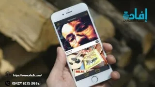 تطبيقات ايفون