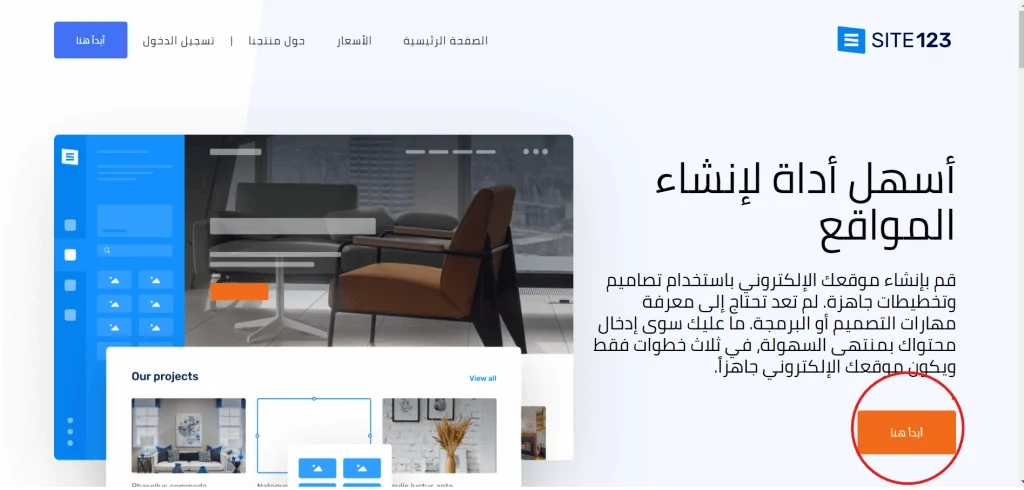 تصميم موقع انترنت