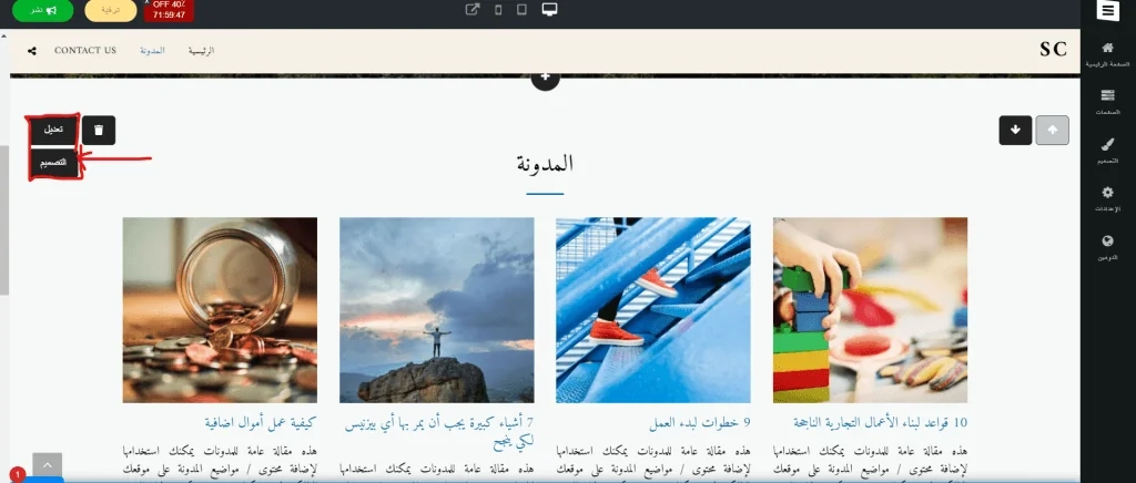 تصميم موقع انترنت