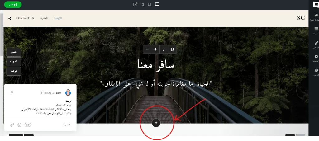 تصميم موقع انترنت