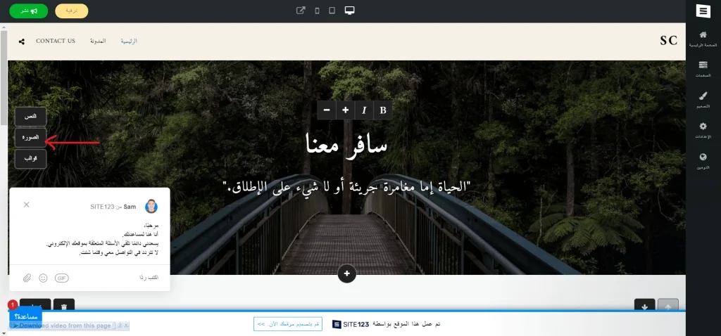 تصميم موقع انترنت
