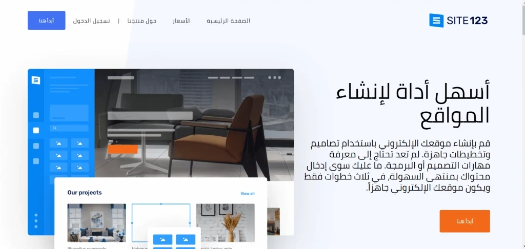 تصميم موقع انترنت