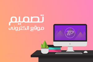 دليلك الكامل لـ فتح متجر الكتروني في السعودية 6 خطوات