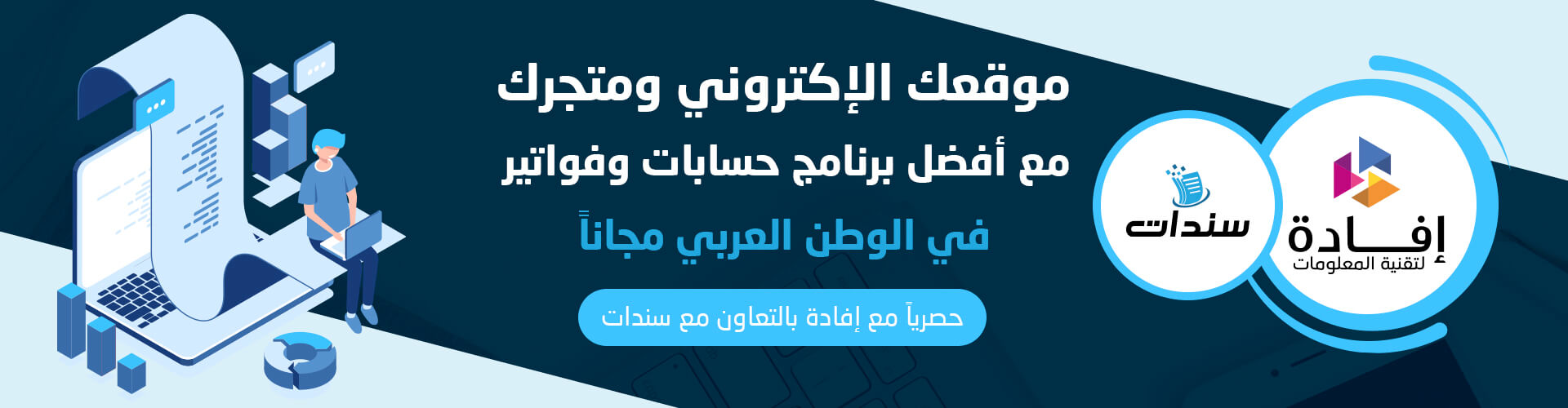اعلان سندات