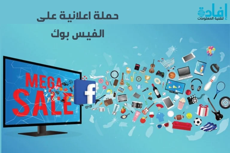 تصميم حملة اعلانية