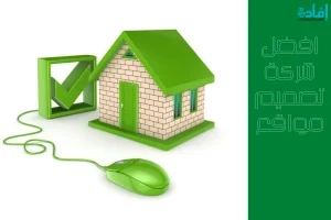 تعليم تصميم المواقع للمبتدئين