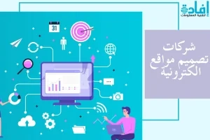 تعليم تصميم المواقع للمبتدئين