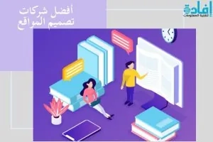 تعليم تصميم المواقع للمبتدئين