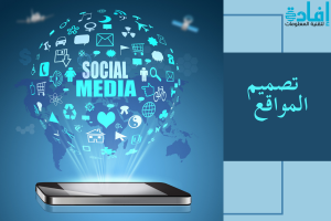 اسهل طريقة لـ تعليم تصميم المواقع للمبتدئين
