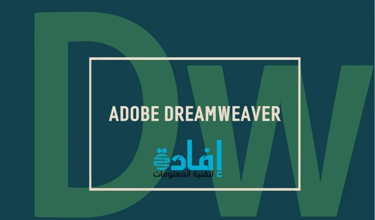 برنامج تصميم مواقع مع قوالب جاهزة
