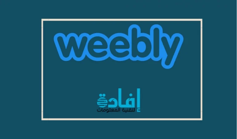 برنامج تصميم مواقع مع قوالب جاهزة
