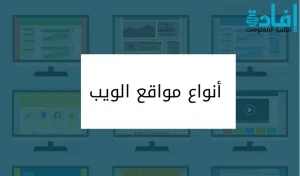 خطوات تصميم موقع ويب 