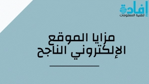 شركة تصميم مواقع في السعودية
