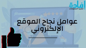 شركة تصميم مواقع في السعودية
