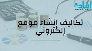 شركة تصميم مواقع في السعودية
