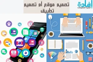 كيف بدأ تصميم موقع