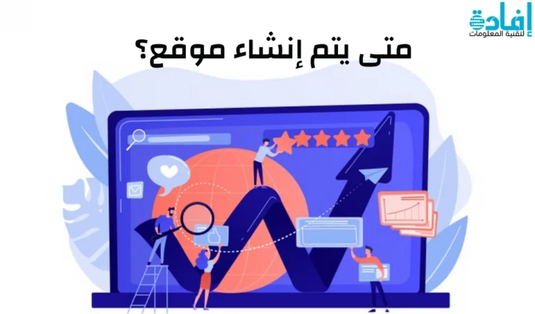 تصميم موقع ام تصميم تطبيق