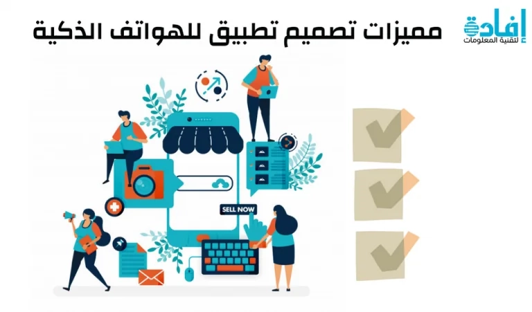 تصميم موقع ام تصميم تطبيق