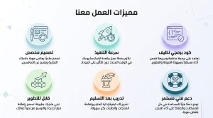 تصميم متجر الكتروني