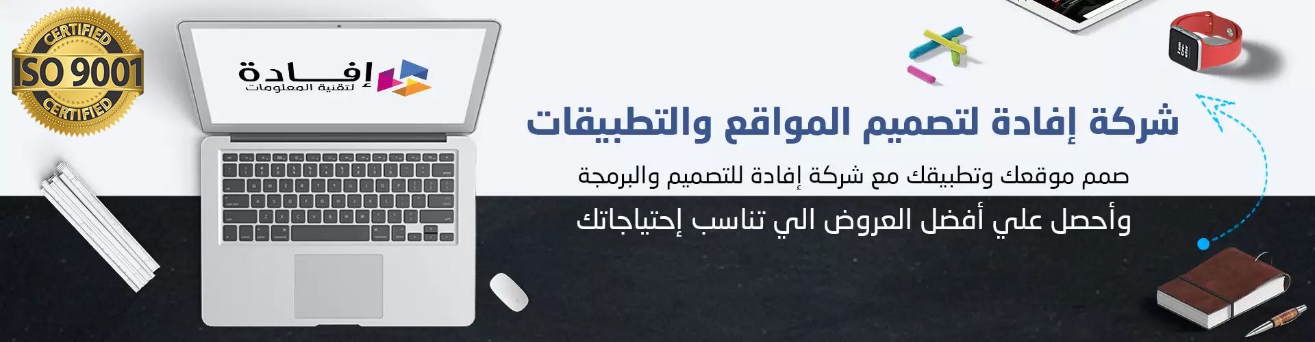 ايزو