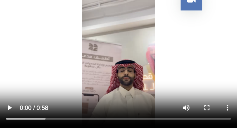 تطبيق مدعو للاحتفالات