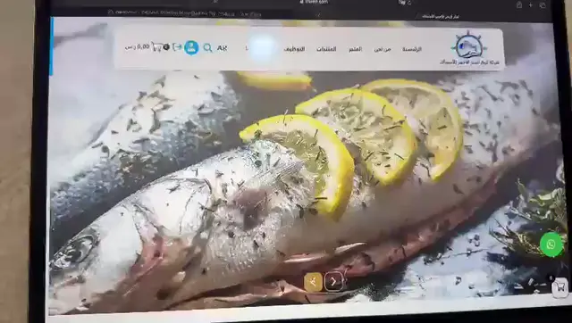 شركة ثمار البحر الأحمر للأسماك
