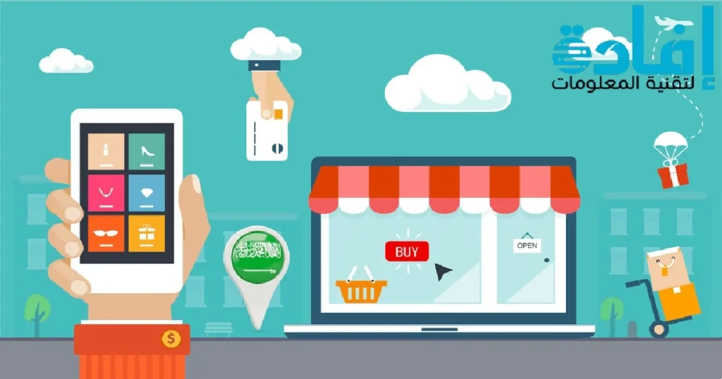 تصميم متجر الكتروني احترافى