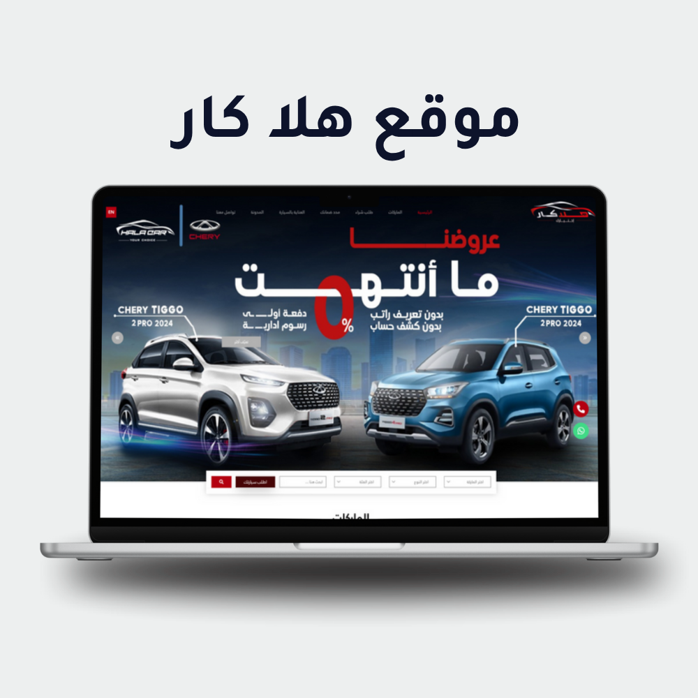 هلا كار