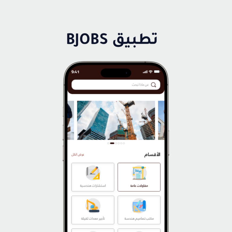 BJOBS