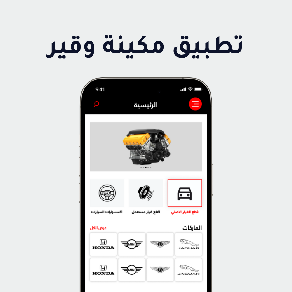 مكينة وقير
