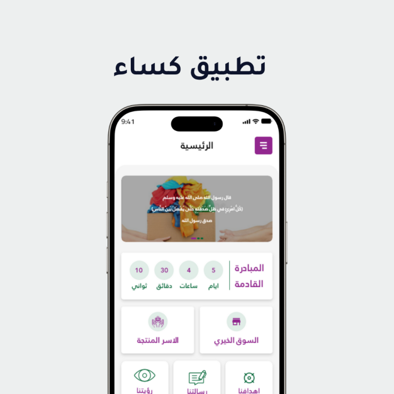 كساء