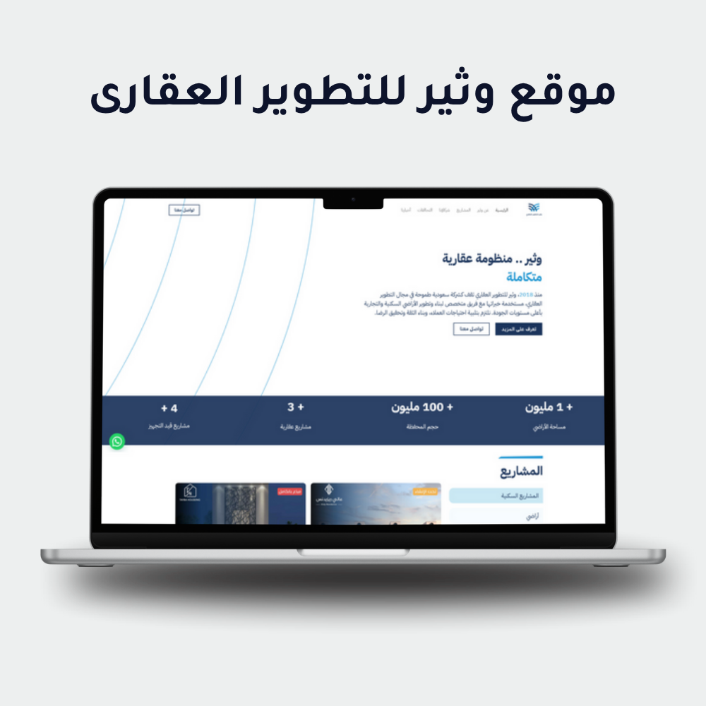 وثير
