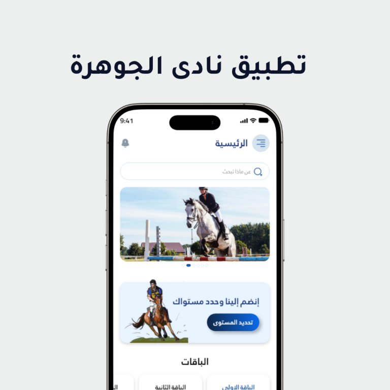 نادى الجوهرة