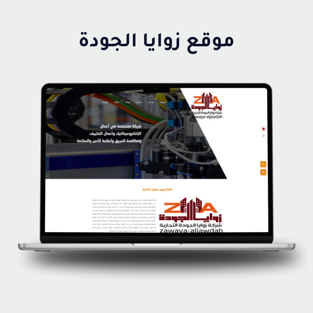 زوايا الجودة التجارية