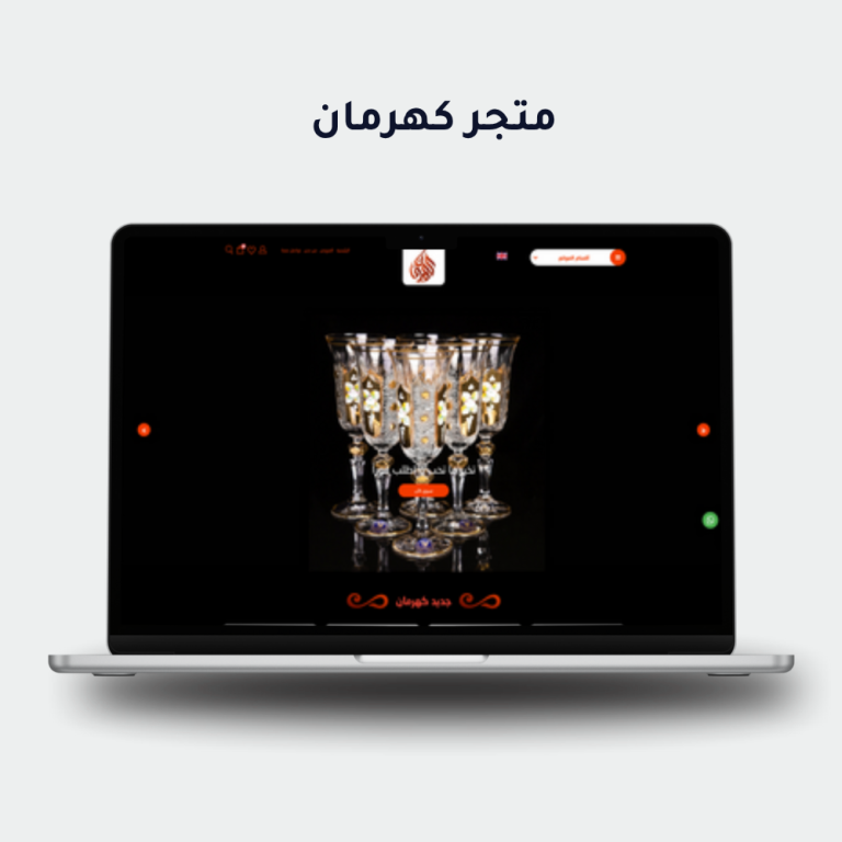 كهرمان