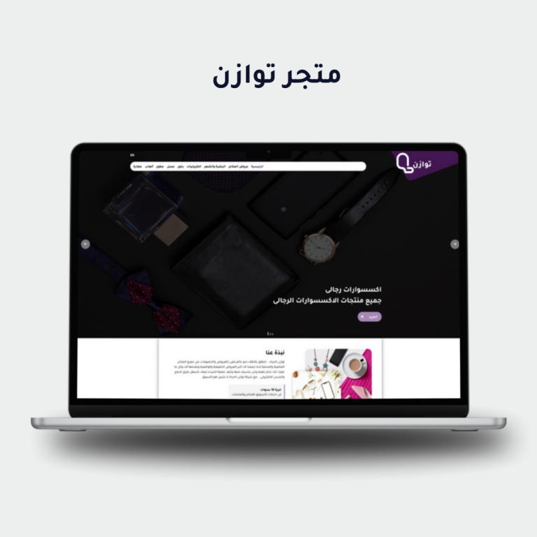 توازن الحياة