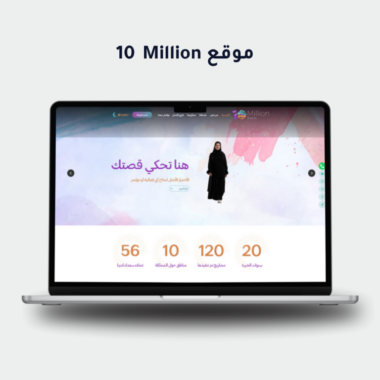 عشرة ملايين