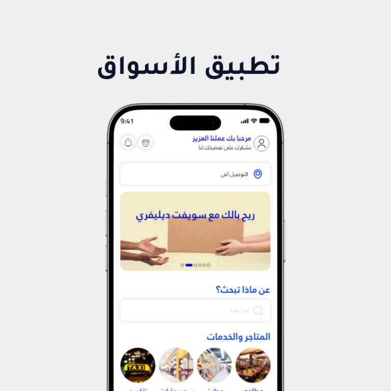 الأسواق