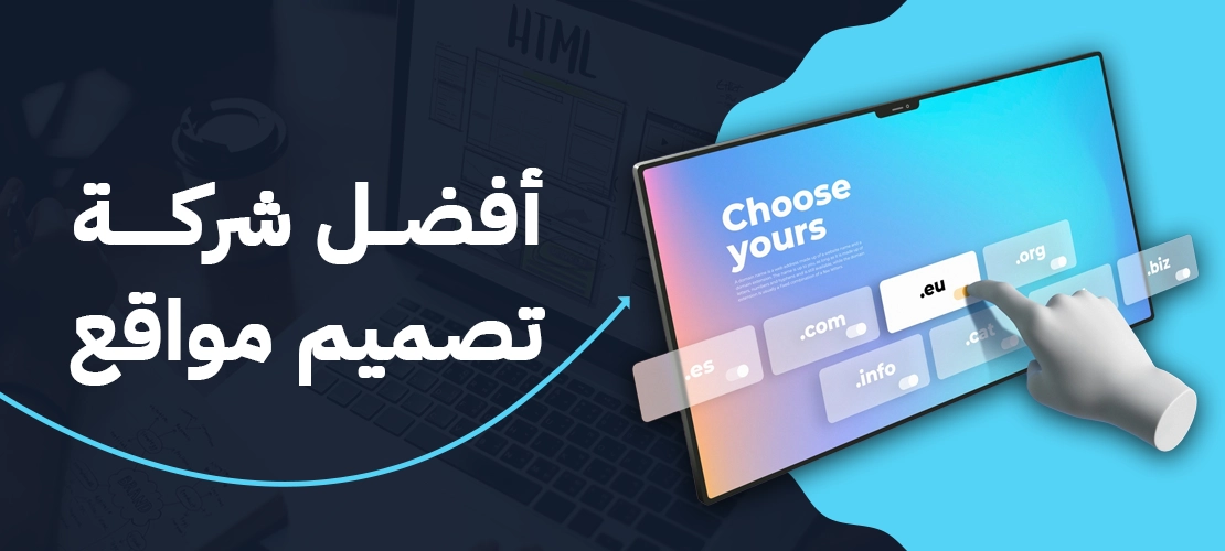 إفادة | أفضل شركة تصميم مواقع إلكترونية في المملكة 2025