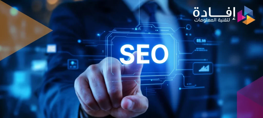 أفضل شركة سيو في السعودية-افادة