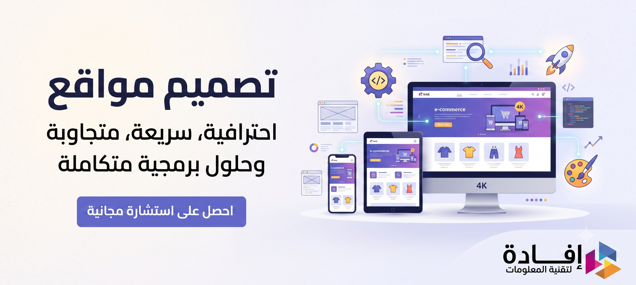 إفادة أفضل شركة تصميم مواقع